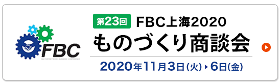 2020展会