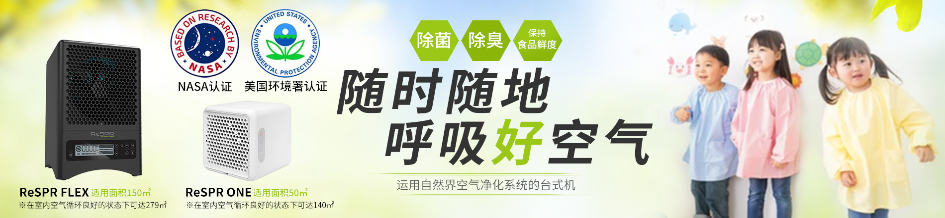 空气净化器