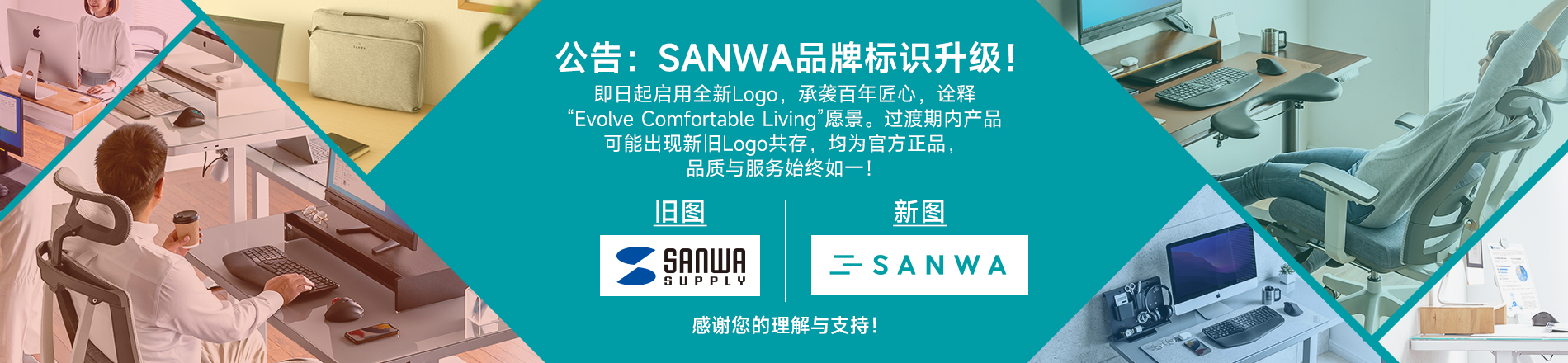 logo更新說明_官網公告_250721