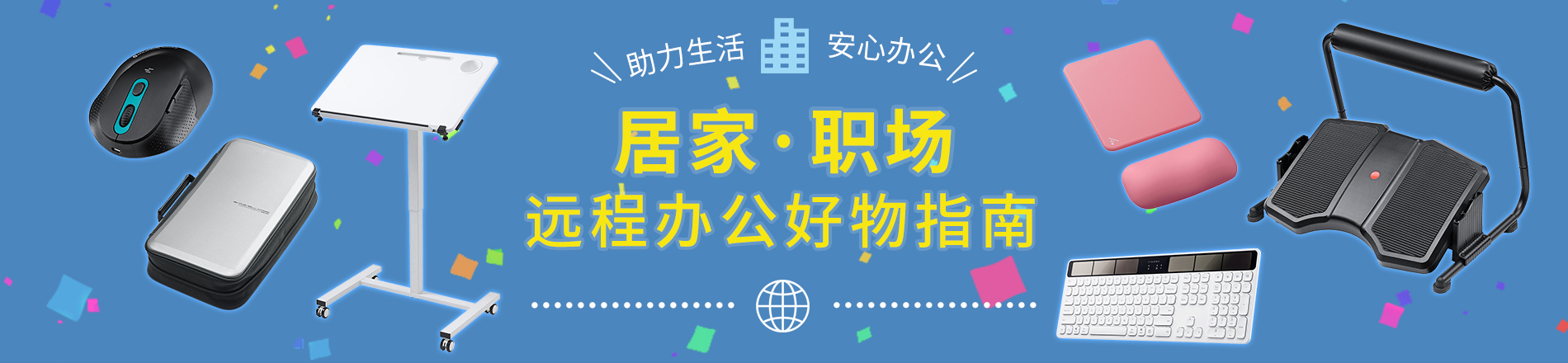 遠程辦公_250721